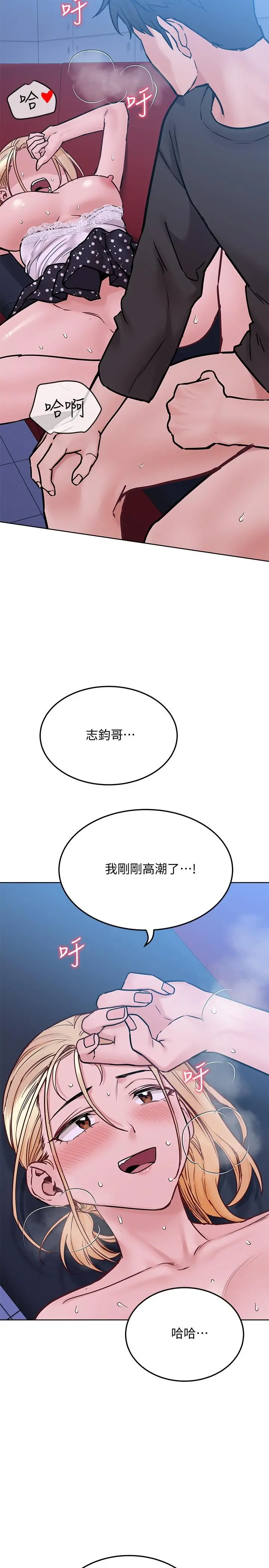 要对妈妈保密唷! - 第30话-在包厢里的无套性爱 - page 22