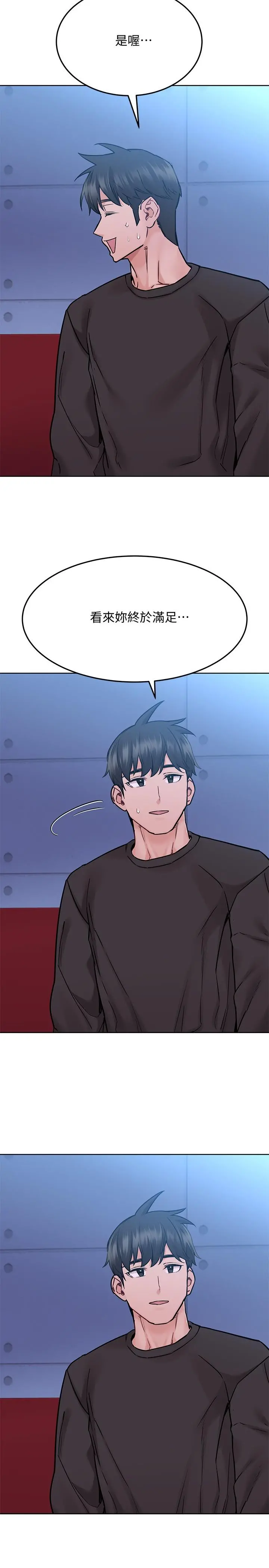 要对妈妈保密唷! - 第30话-在包厢里的无套性爱 - page 23
