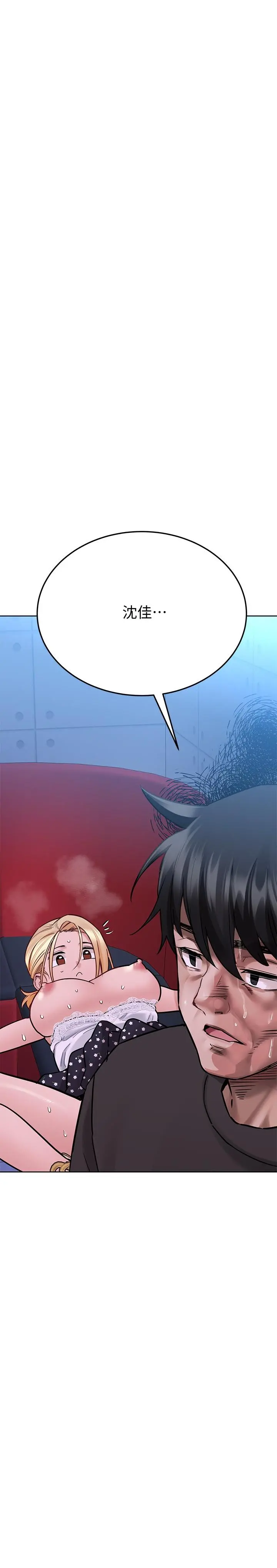 要对妈妈保密唷! - 第30话-在包厢里的无套性爱 - page 24