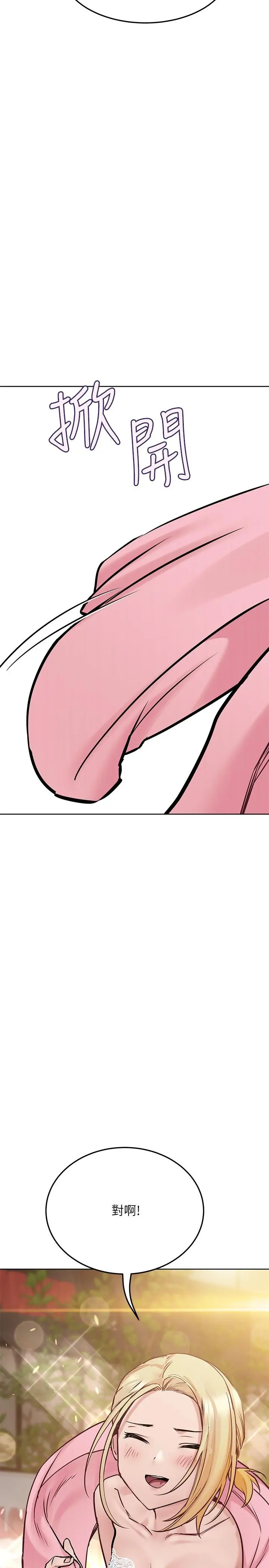要对妈妈保密唷! - 第30话-在包厢里的无套性爱 - page 30