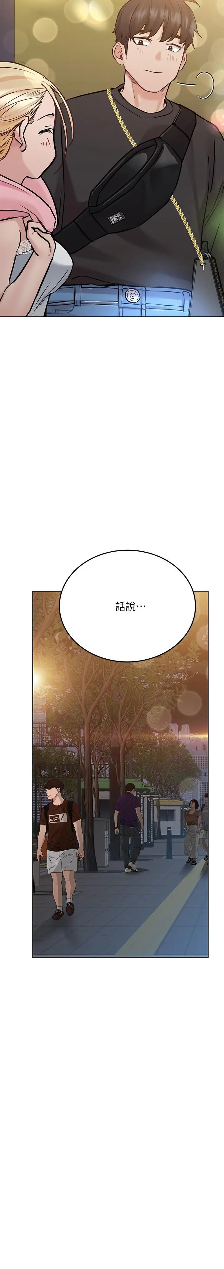 要对妈妈保密唷! - 第30话-在包厢里的无套性爱 - page 32
