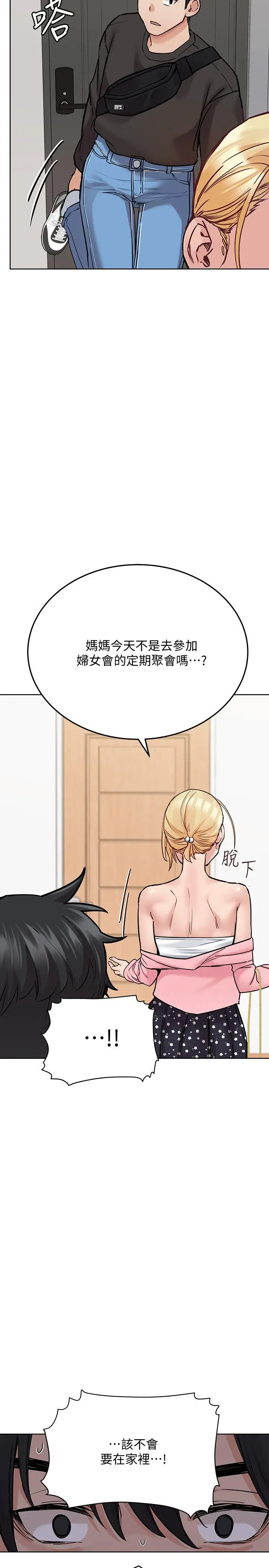 要对妈妈保密唷! - 第30话-在包厢里的无套性爱 - page 35