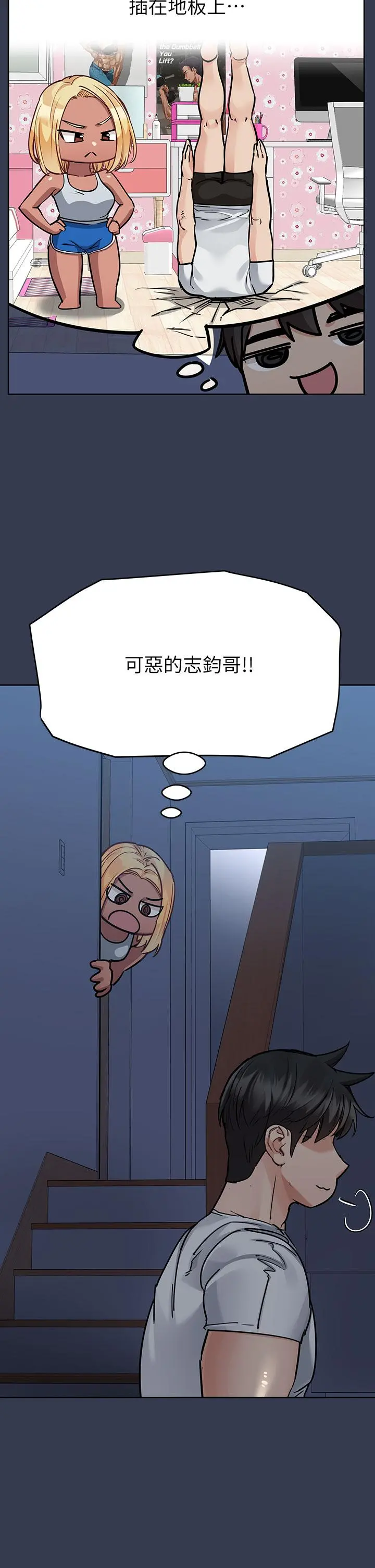 要对妈妈保密唷! - 第61话-背着女儿偷做爱 - page 7