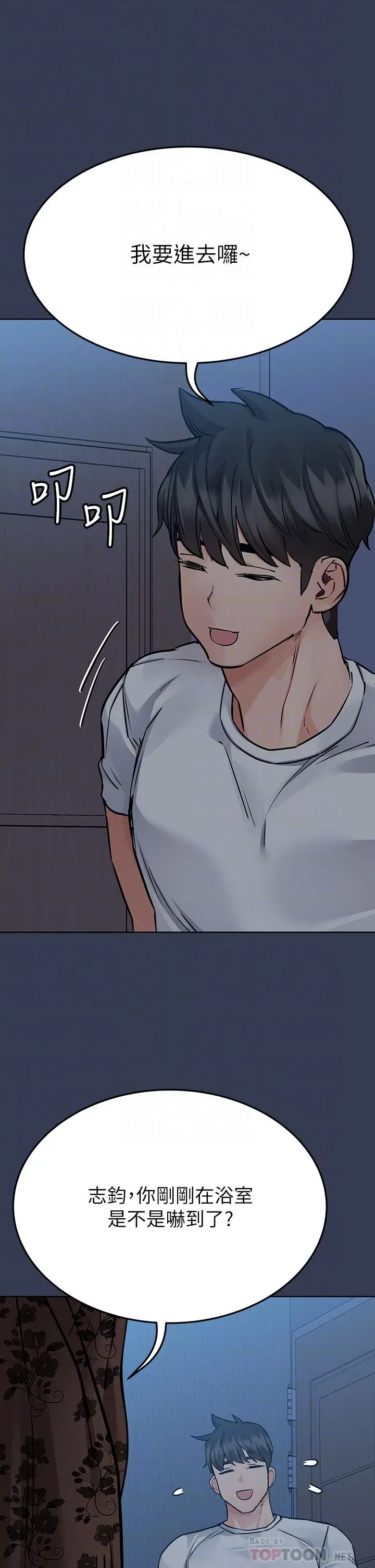 要对妈妈保密唷! - 第61话-背着女儿偷做爱 - page 8