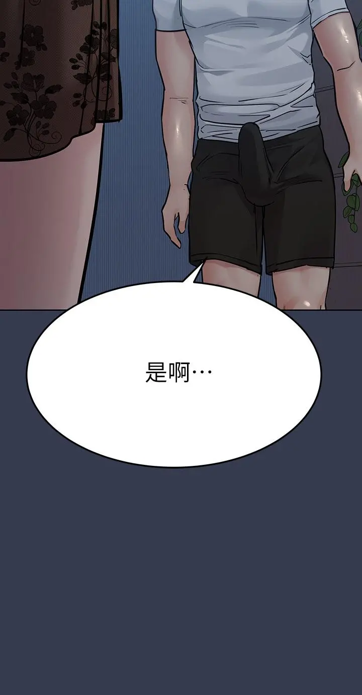 要对妈妈保密唷! - 第61话-背着女儿偷做爱 - page 9