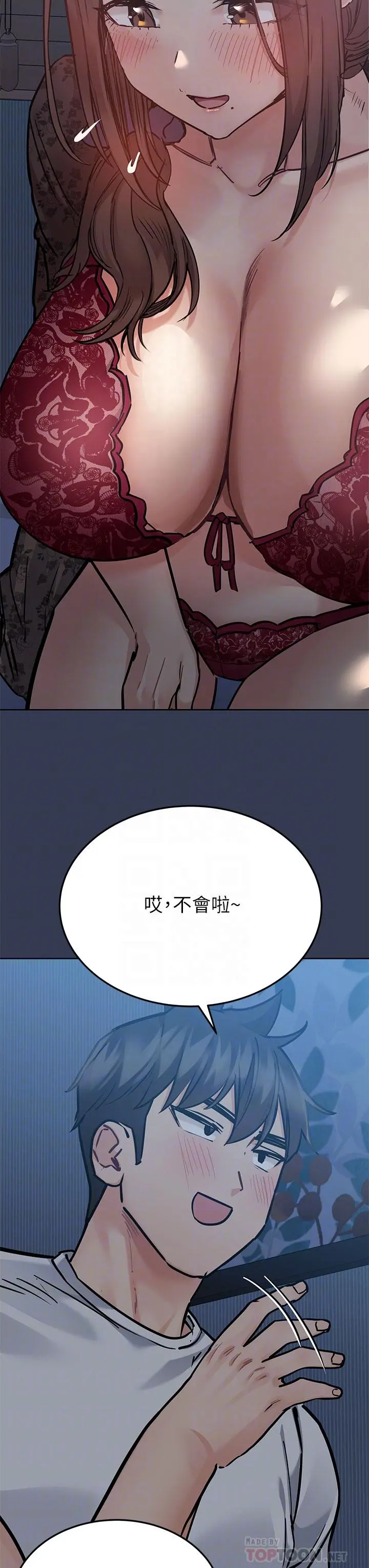 要对妈妈保密唷! - 第61话-背着女儿偷做爱 - page 12