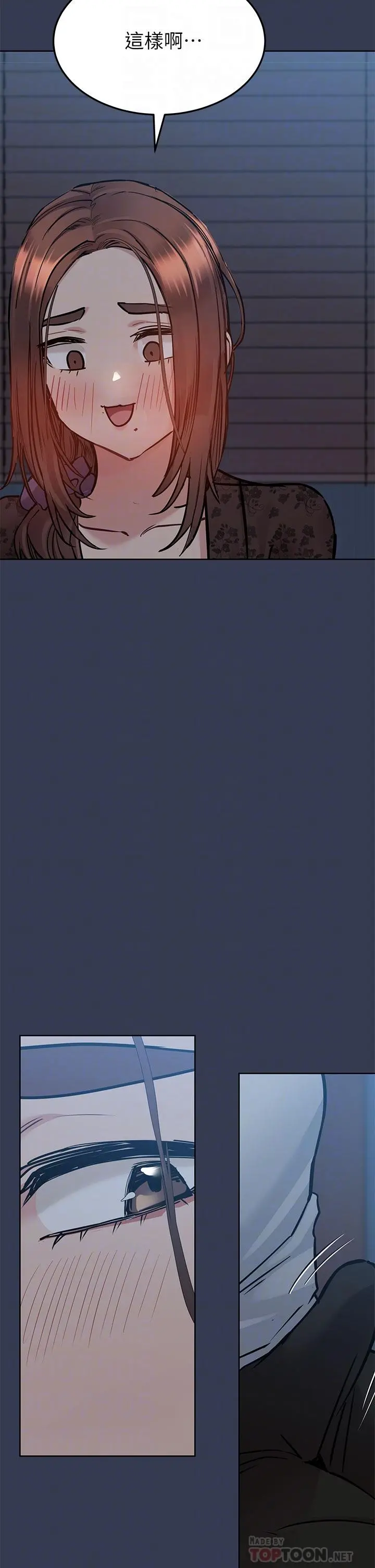 要对妈妈保密唷! - 第61话-背着女儿偷做爱 - page 14