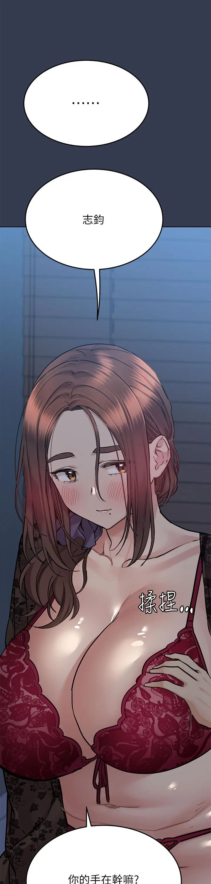 要对妈妈保密唷! - 第61话-背着女儿偷做爱 - page 17