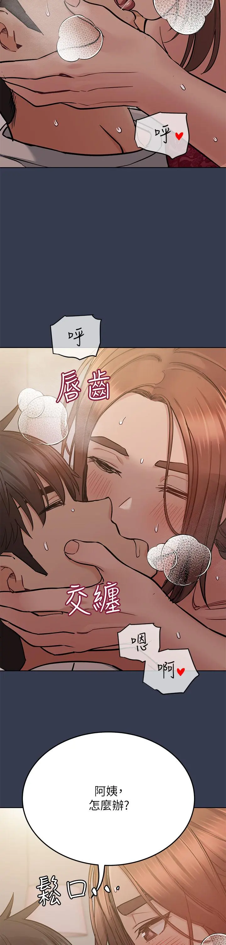 要对妈妈保密唷! - 第61话-背着女儿偷做爱 - page 25