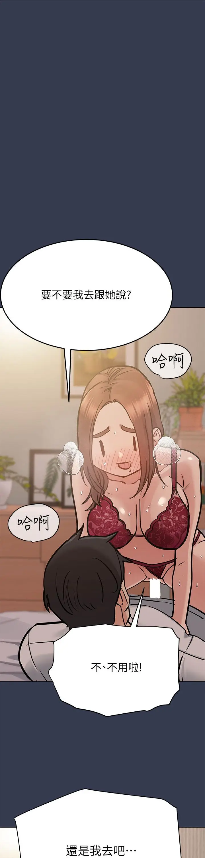 要对妈妈保密唷! - 第61话-背着女儿偷做爱 - page 28