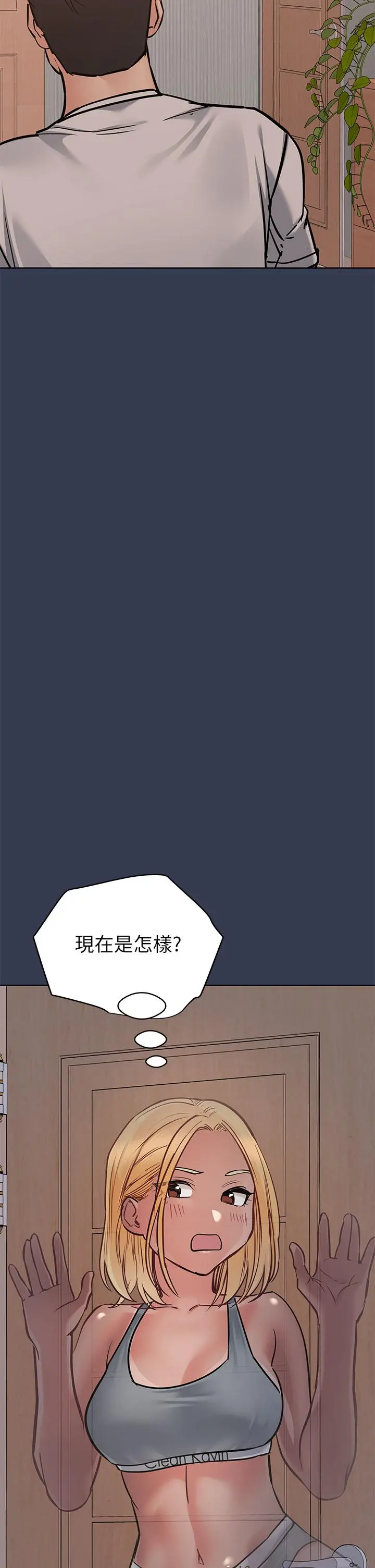 要对妈妈保密唷! - 第61话-背着女儿偷做爱 - page 32