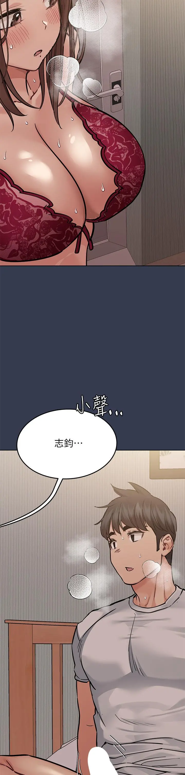 要对妈妈保密唷! - 第61话-背着女儿偷做爱 - page 35