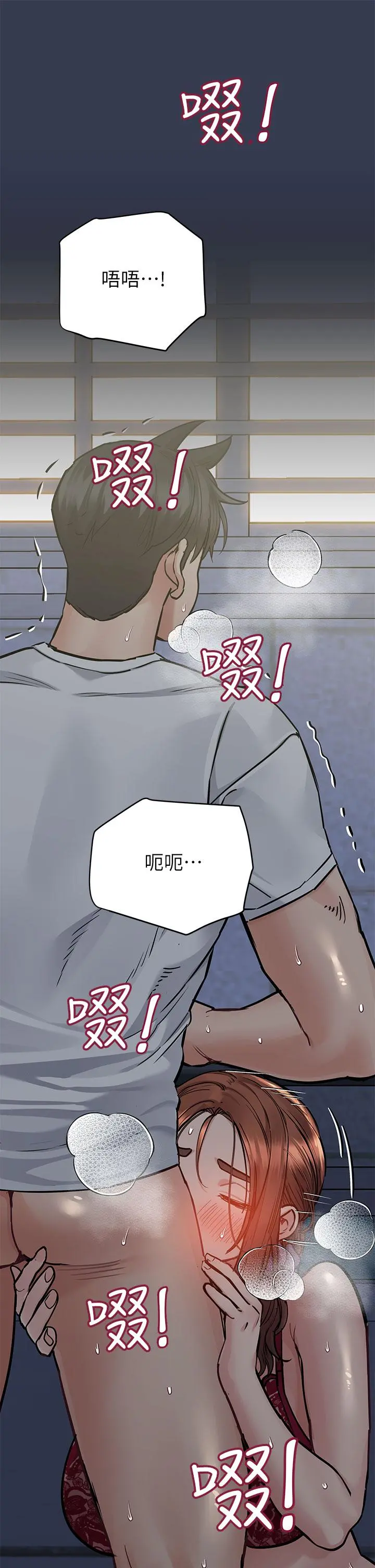 要对妈妈保密唷! - 第61话-背着女儿偷做爱 - page 39