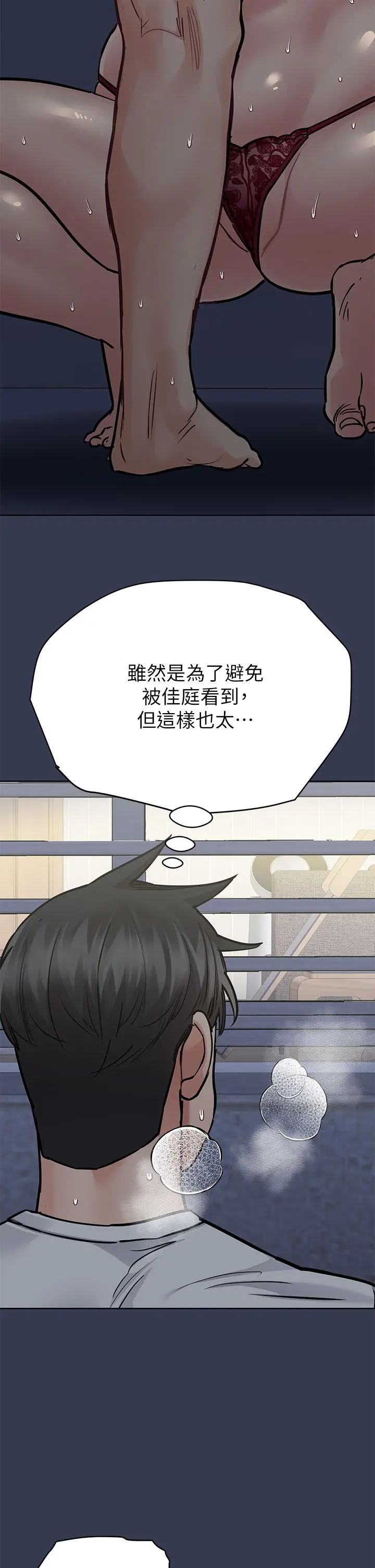 要对妈妈保密唷! - 第61话-背着女儿偷做爱 - page 40