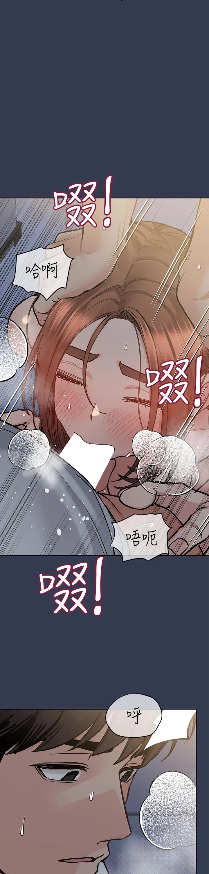 要对妈妈保密唷! - 第61话-背着女儿偷做爱 - page 46