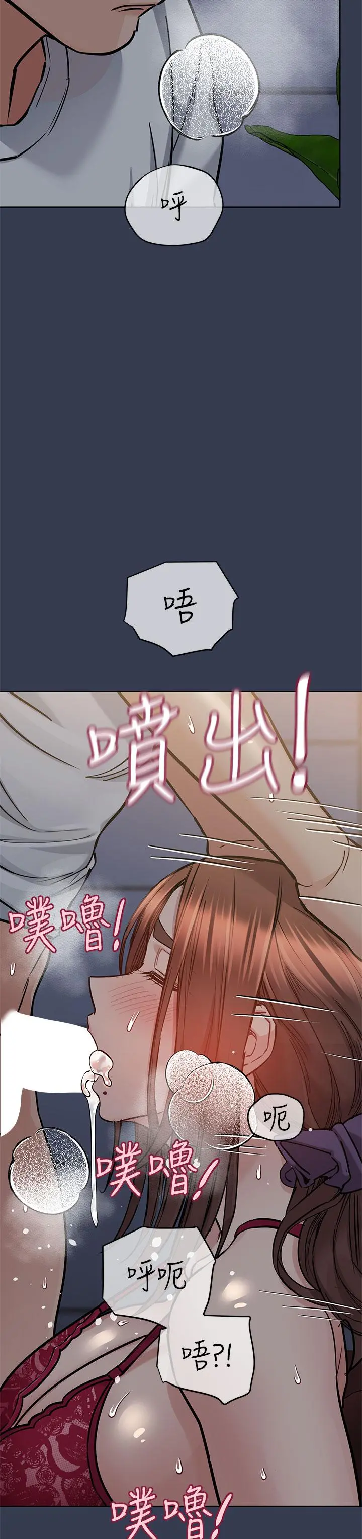 要对妈妈保密唷! - 第61话-背着女儿偷做爱 - page 47