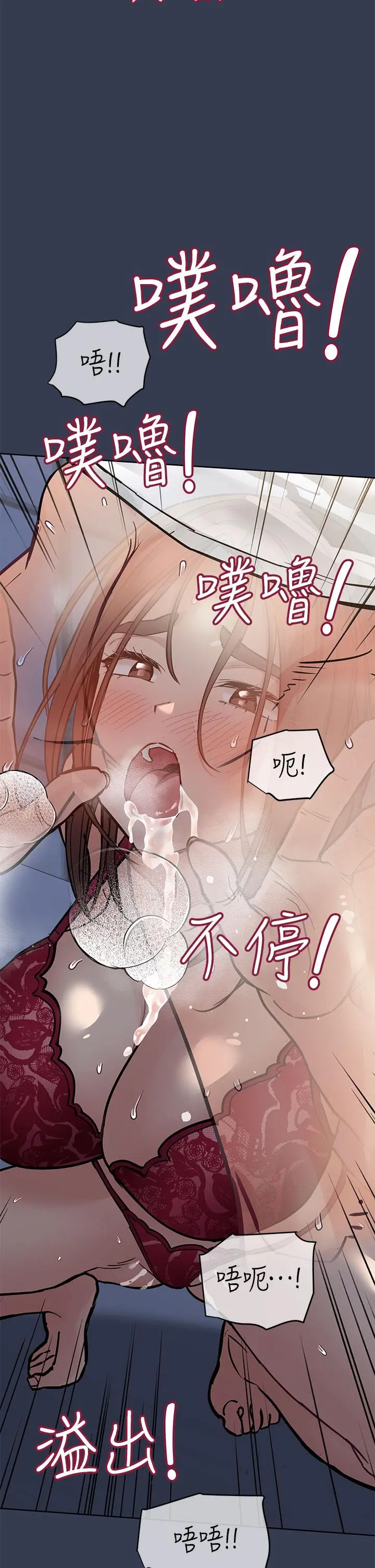 要对妈妈保密唷! - 第61话-背着女儿偷做爱 - page 48