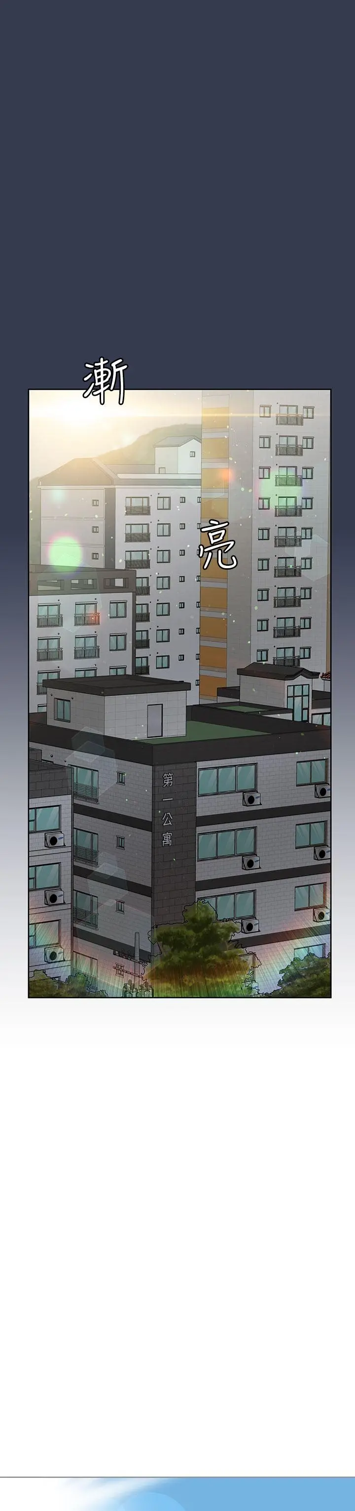 要对妈妈保密唷! - 第61话-背着女儿偷做爱 - page 53