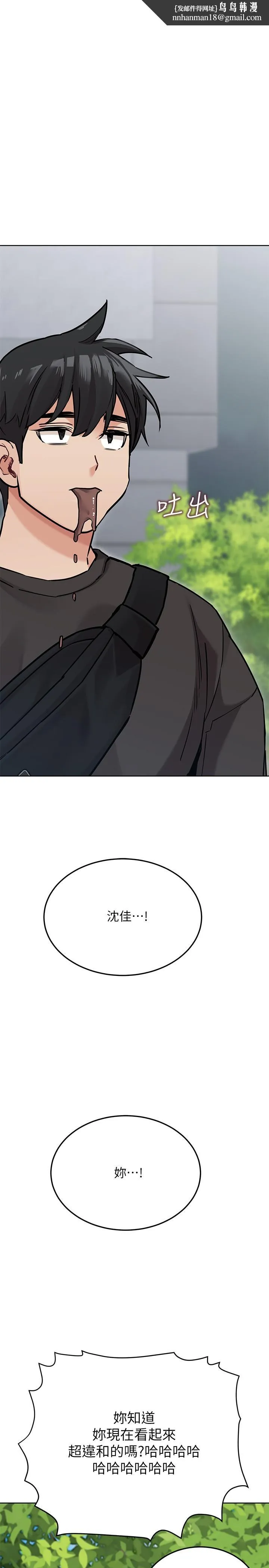 要对妈妈保密唷! - 第29话-穿裙子约会的好处 - page 1