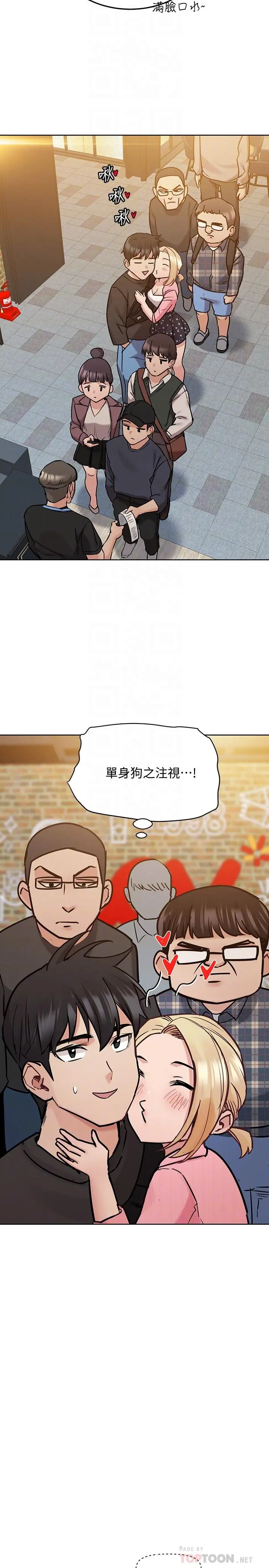 要对妈妈保密唷! - 第29话-穿裙子约会的好处 - page 14