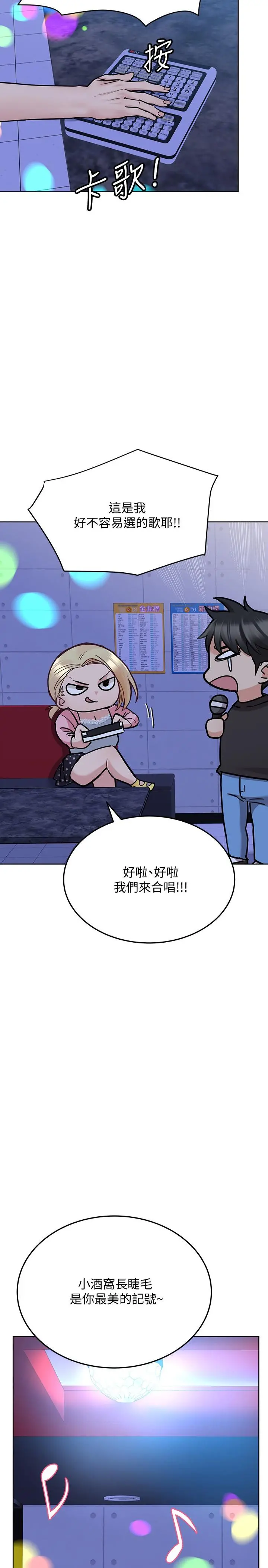 要对妈妈保密唷! - 第29话-穿裙子约会的好处 - page 28