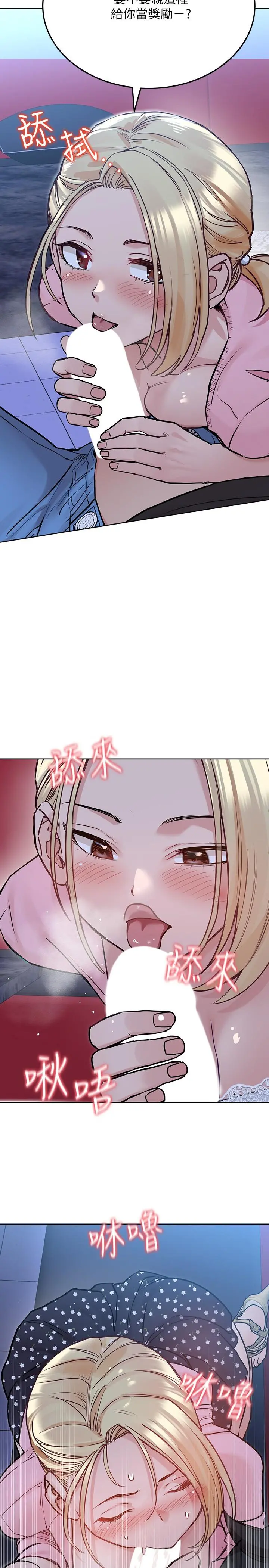 要对妈妈保密唷! - 第29话-穿裙子约会的好处 - page 31
