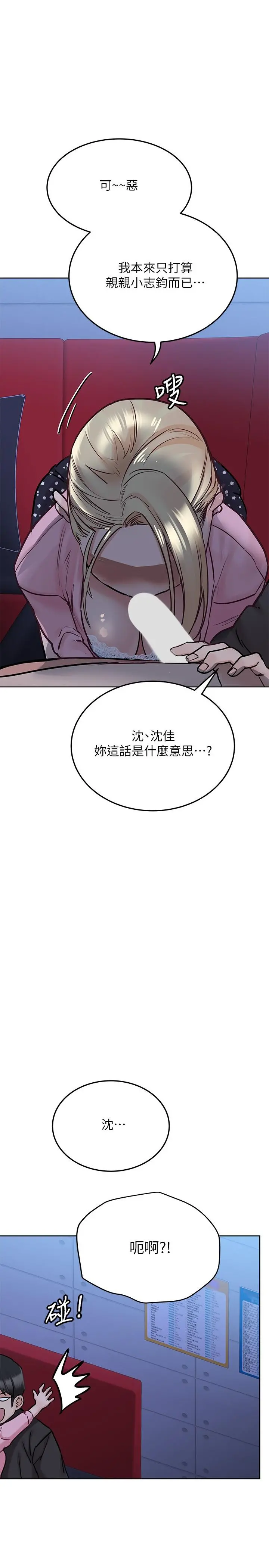 要对妈妈保密唷! - 第29话-穿裙子约会的好处 - page 34