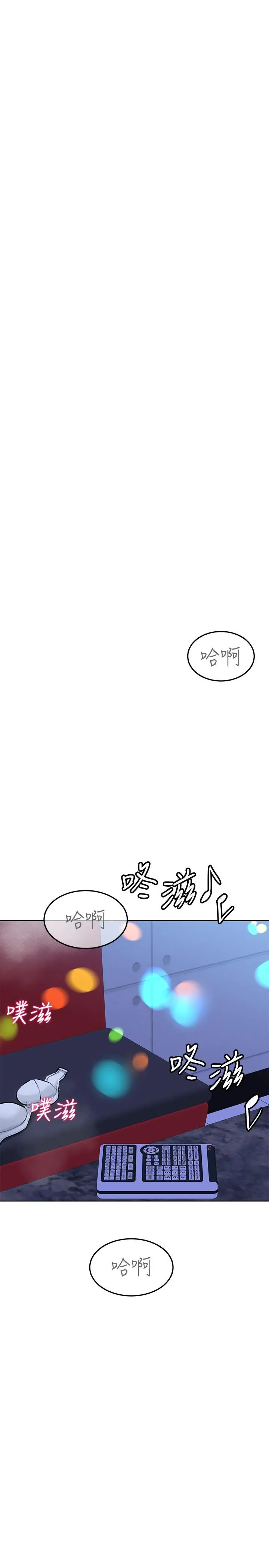 要对妈妈保密唷! - 第29话-穿裙子约会的好处 - page 35