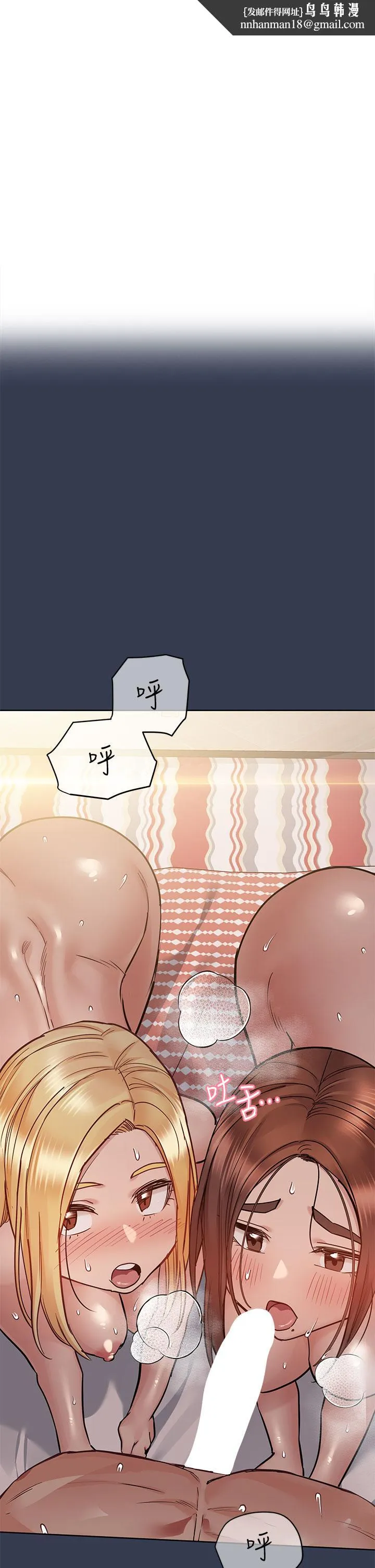 要对妈妈保密唷! - 第67话-性感的娇喘声 - page 1