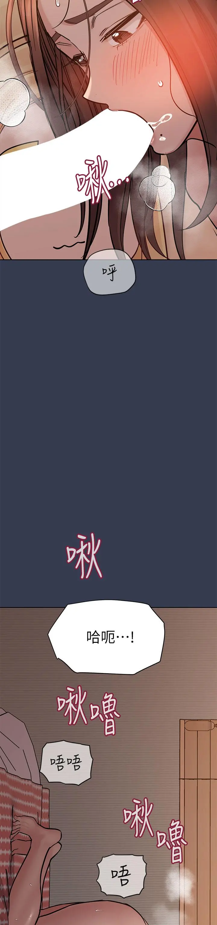 要对妈妈保密唷! - 第67话-性感的娇喘声 - page 3