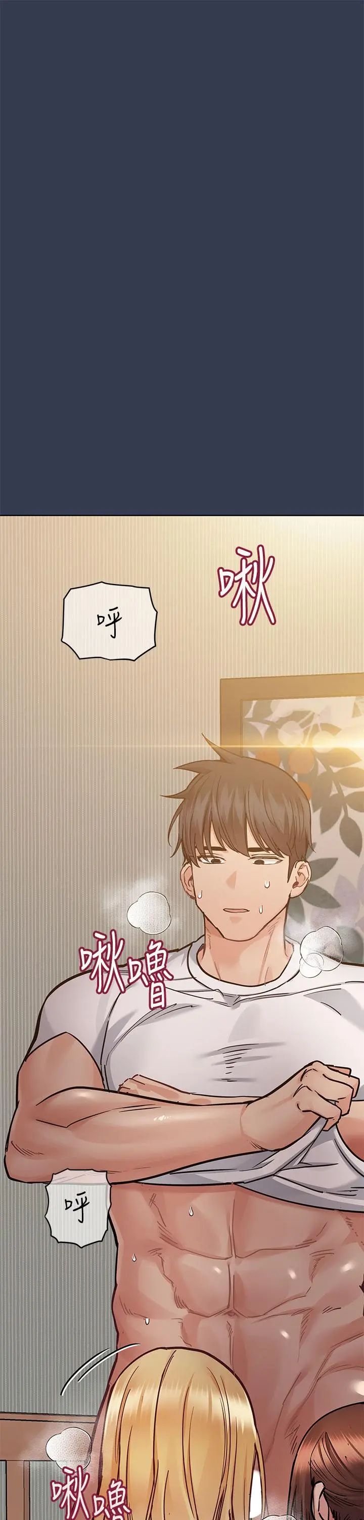 要对妈妈保密唷! - 第67话-性感的娇喘声 - page 7