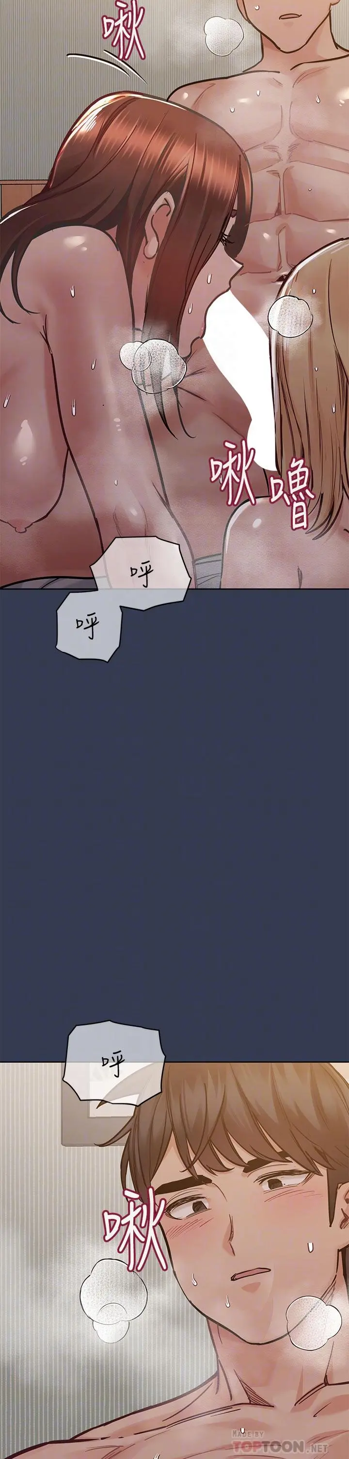 要对妈妈保密唷! - 第67话-性感的娇喘声 - page 10