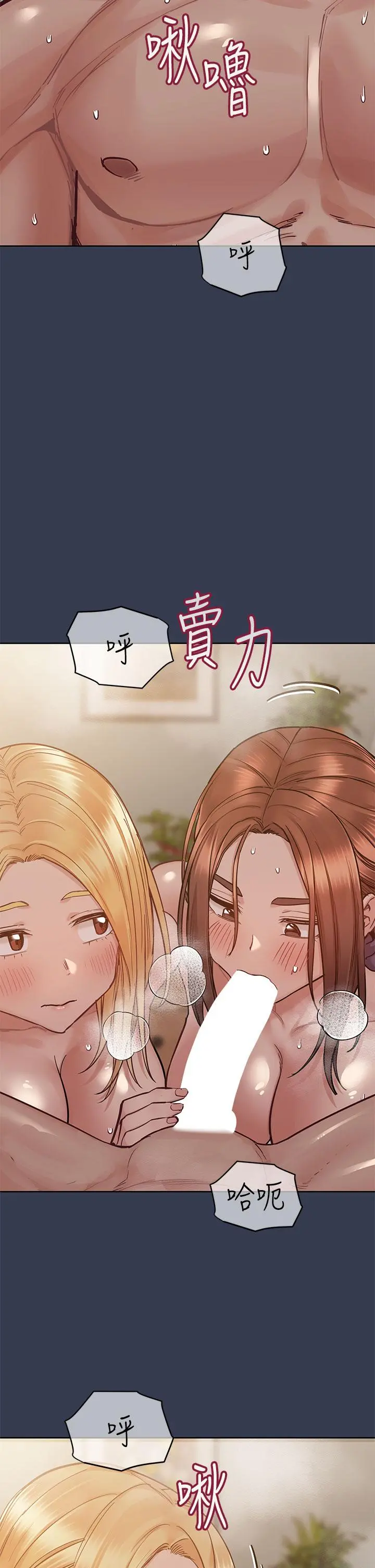 要对妈妈保密唷! - 第67话-性感的娇喘声 - page 11