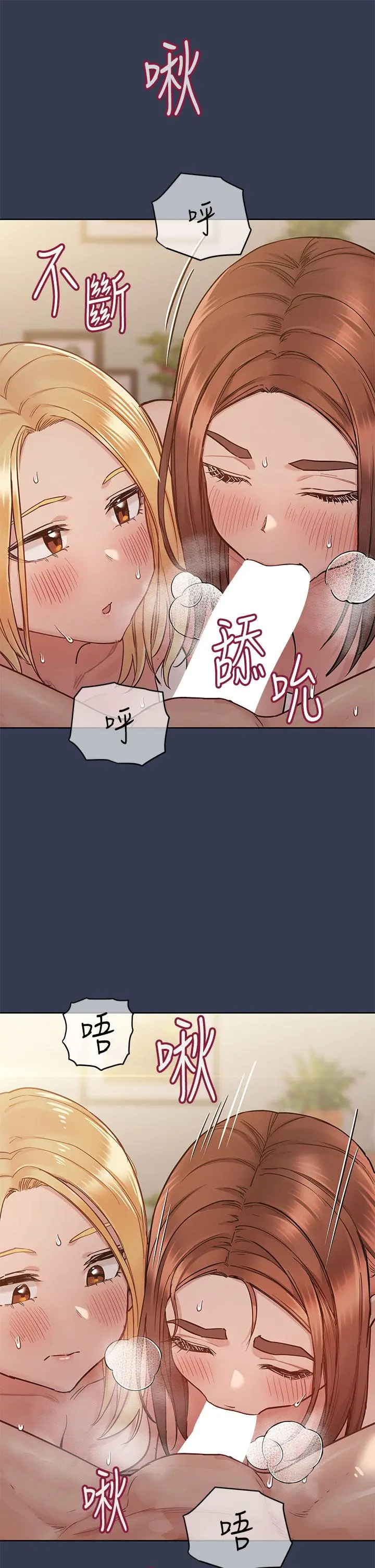 要对妈妈保密唷! - 第67话-性感的娇喘声 - page 13