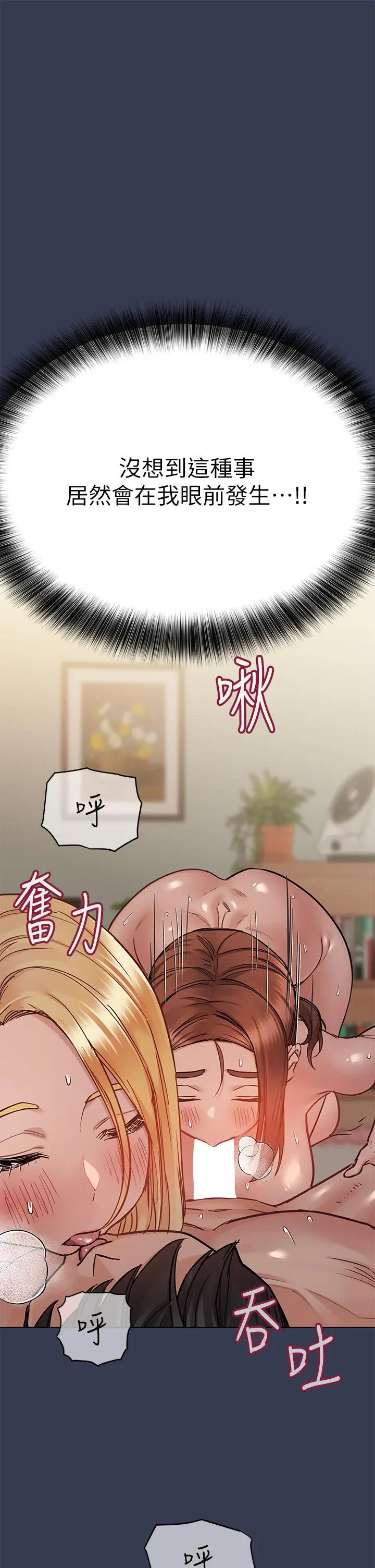 要对妈妈保密唷! - 第67话-性感的娇喘声 - page 19