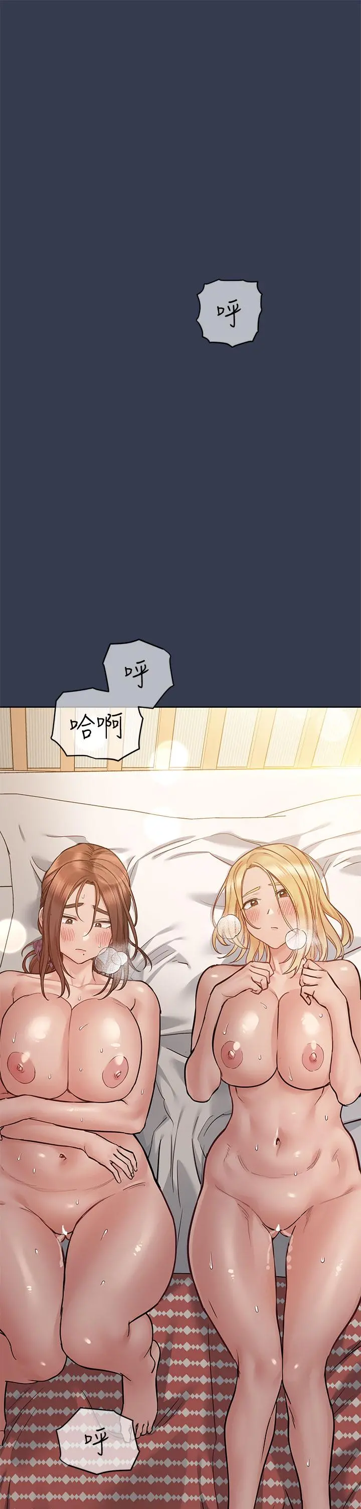 要对妈妈保密唷! - 第67话-性感的娇喘声 - page 25