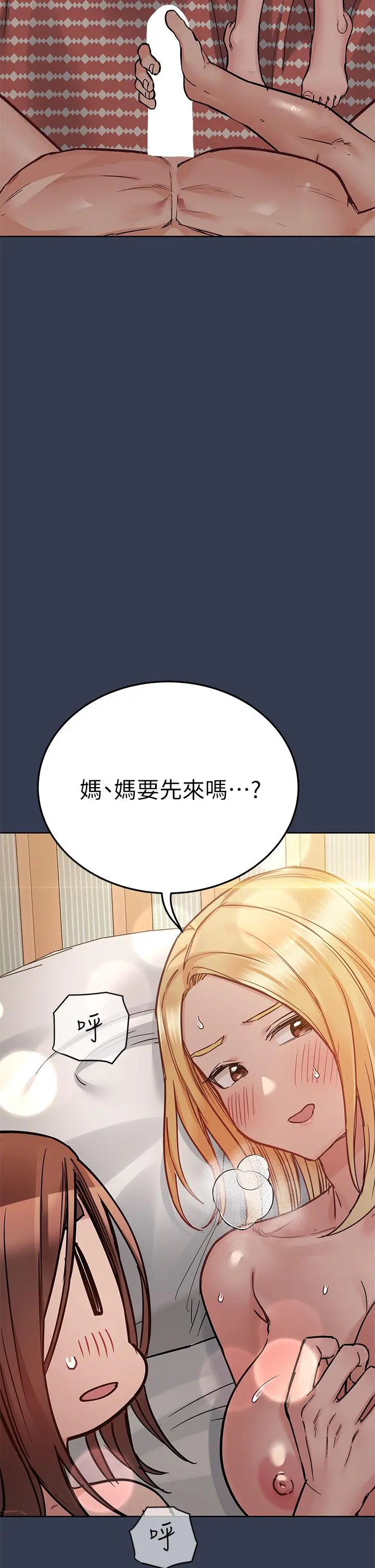 要对妈妈保密唷! - 第67话-性感的娇喘声 - page 26
