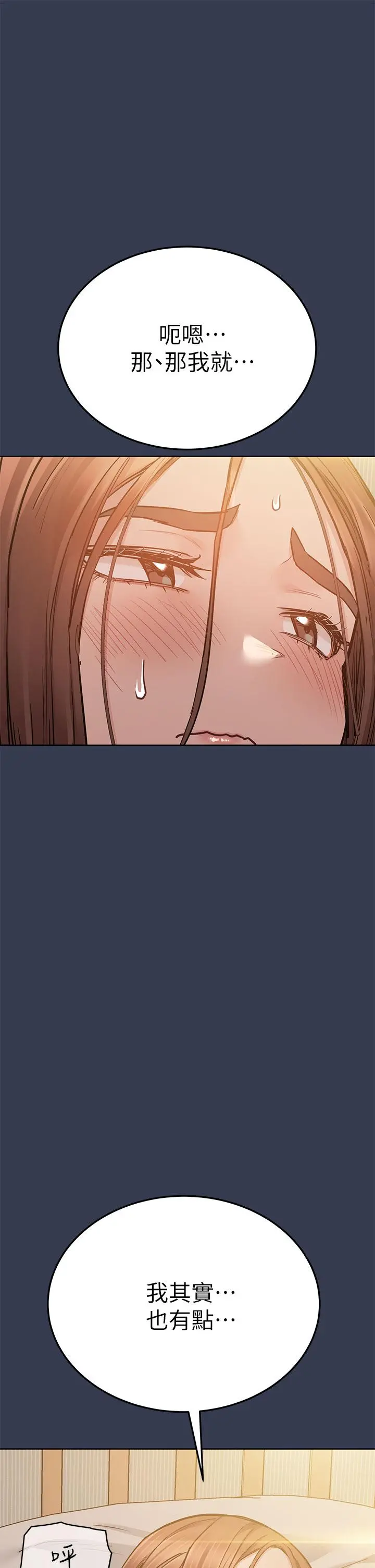 要对妈妈保密唷! - 第67话-性感的娇喘声 - page 31