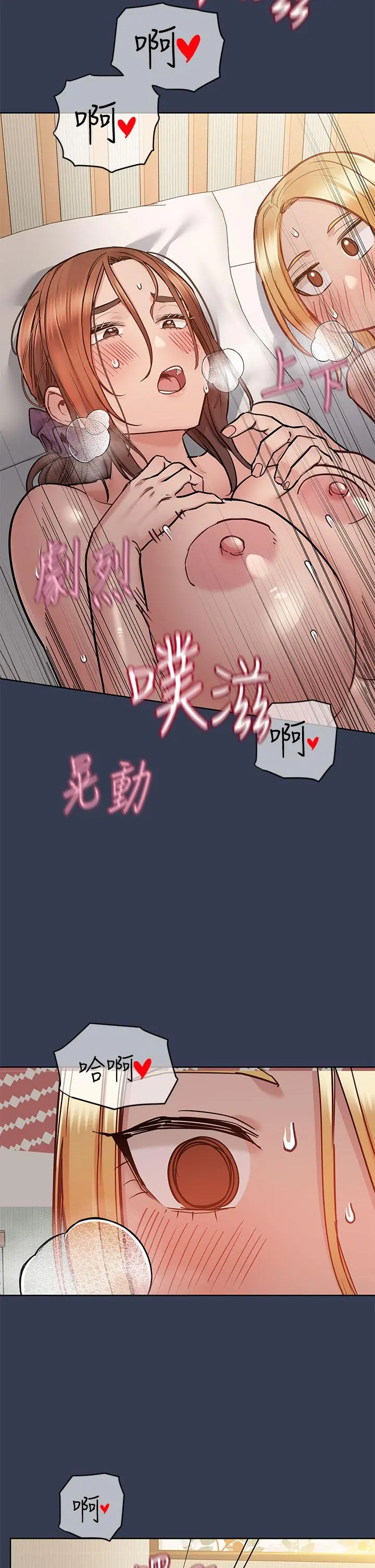 要对妈妈保密唷! - 第67话-性感的娇喘声 - page 40