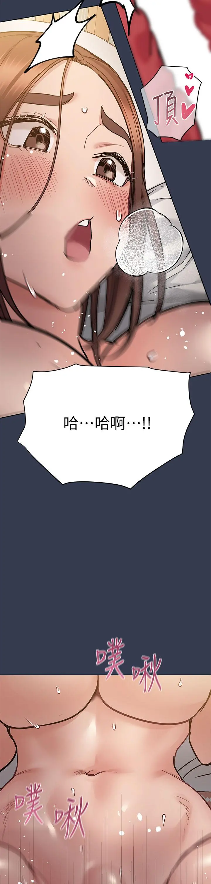 要对妈妈保密唷! - 第67话-性感的娇喘声 - page 43