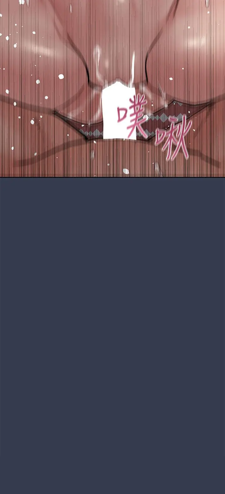 要对妈妈保密唷! - 第67话-性感的娇喘声 - page 44