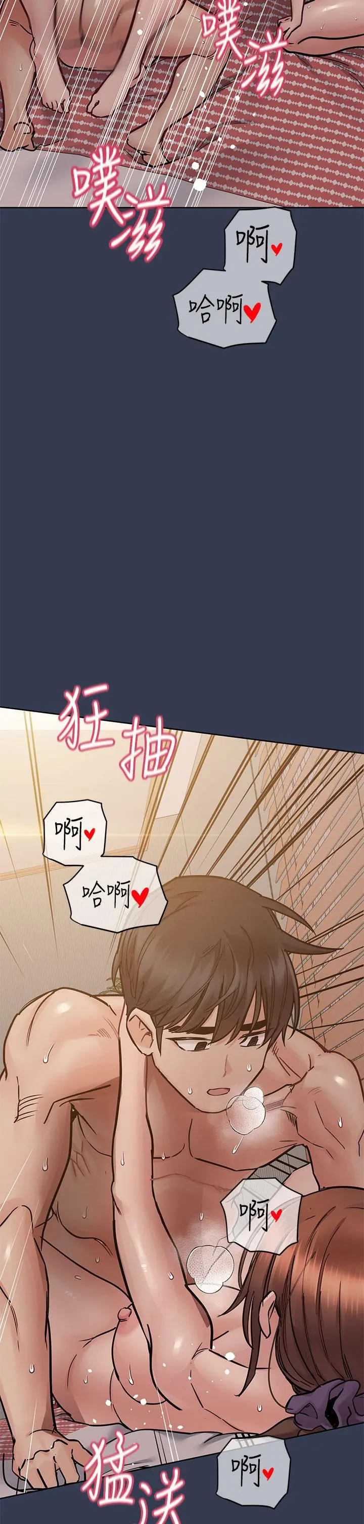 要对妈妈保密唷! - 第67话-性感的娇喘声 - page 46