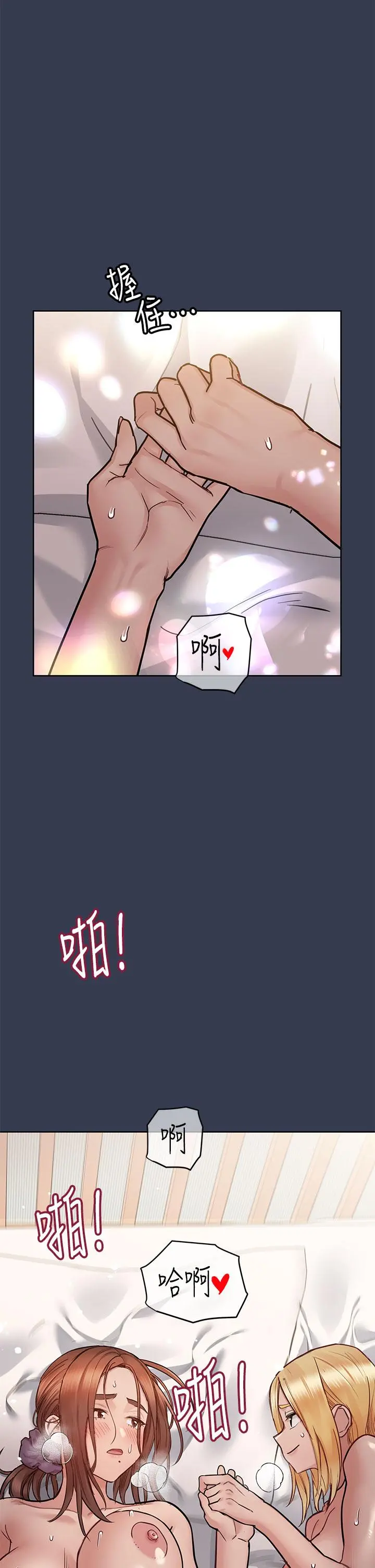 要对妈妈保密唷! - 第67话-性感的娇喘声 - page 49