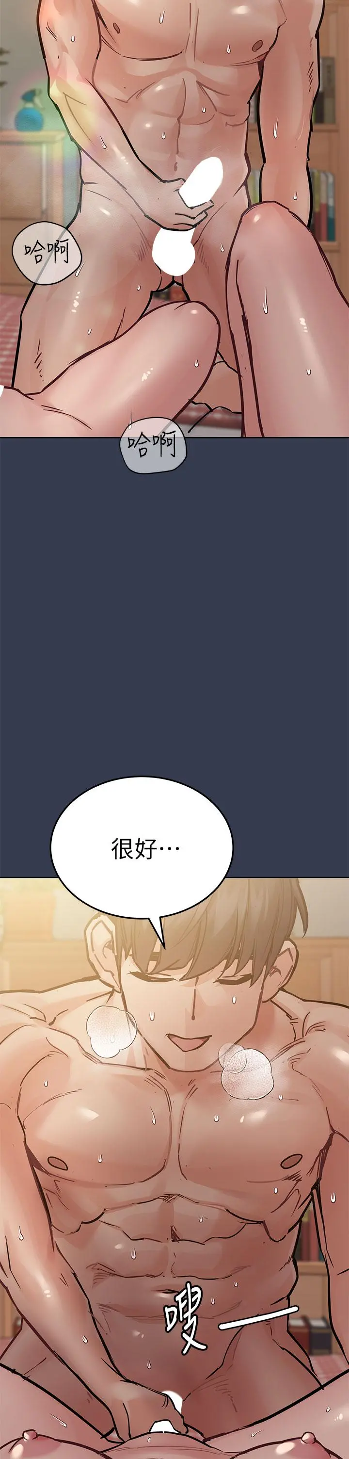 要对妈妈保密唷! - 第67话-性感的娇喘声 - page 58