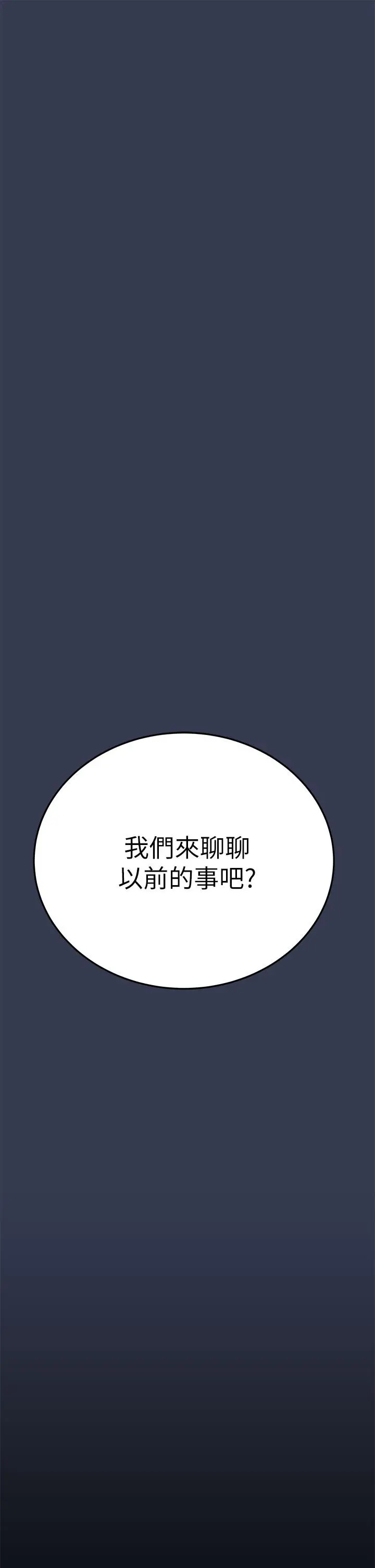 要对妈妈保密唷! - 第67话-性感的娇喘声 - page 63
