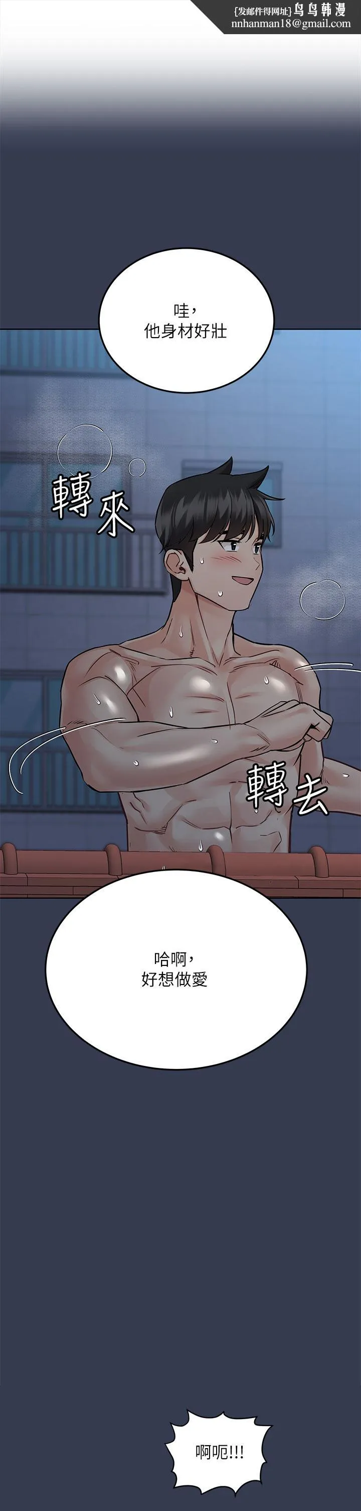 要对妈妈保密唷! - 第55话-彻夜激战 - page 1