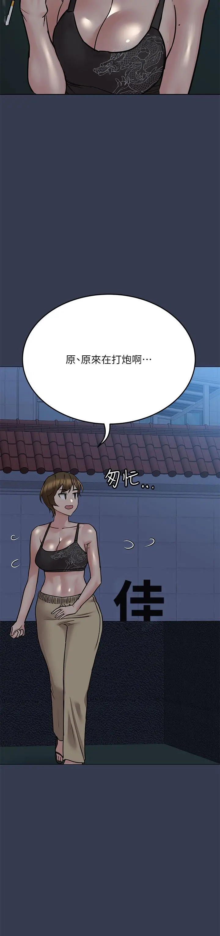 要对妈妈保密唷! - 第55话-彻夜激战 - page 3