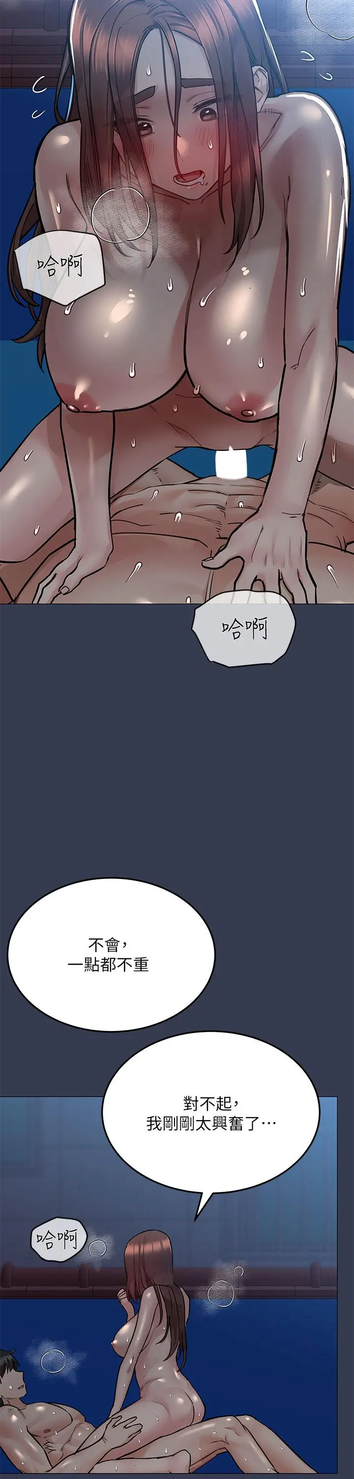 要对妈妈保密唷! - 第55话-彻夜激战 - page 5