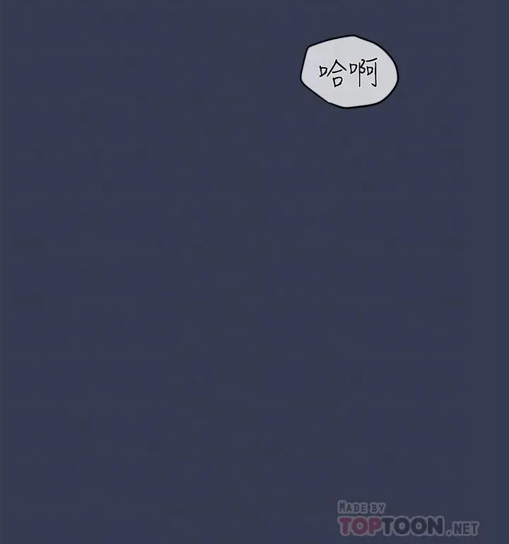 要对妈妈保密唷! - 第55话-彻夜激战 - page 6