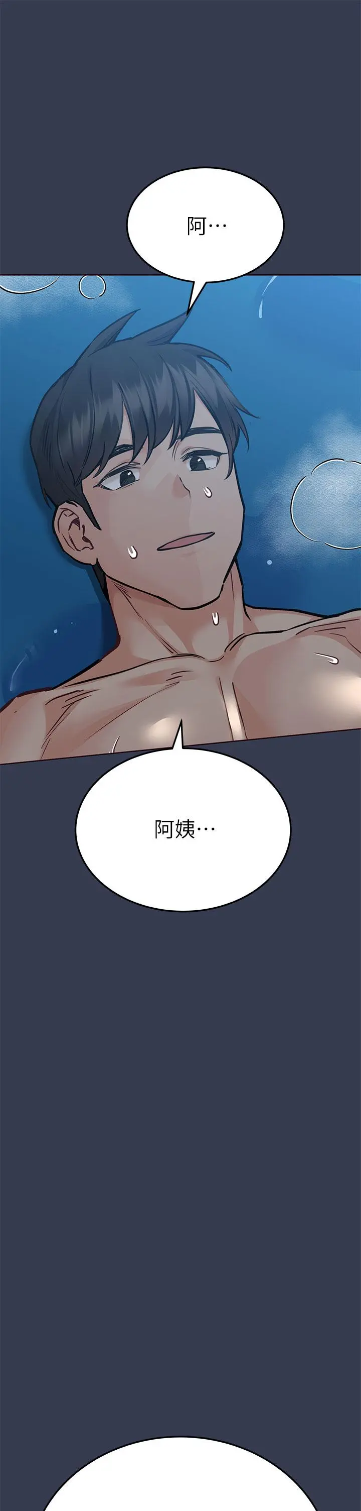 要对妈妈保密唷! - 第55话-彻夜激战 - page 7